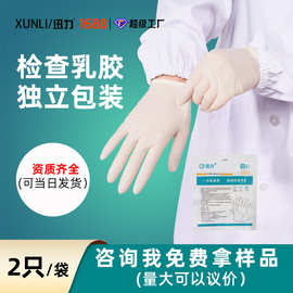 独立包装 一次性乳胶手套无粉耐用防滑舒适贴合实验室灭菌橡胶手