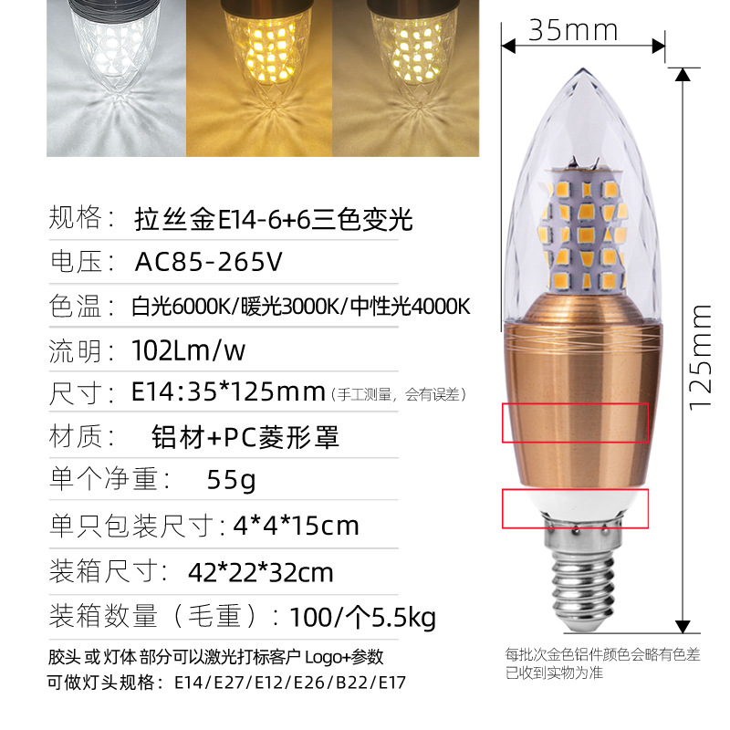 Venta caliente transfronteriza llevó el bulbo de la vela E14 bombilla Punta de tornillo E12 lámpara de maíz 12W Internet celebridad atmósfera bombilla led