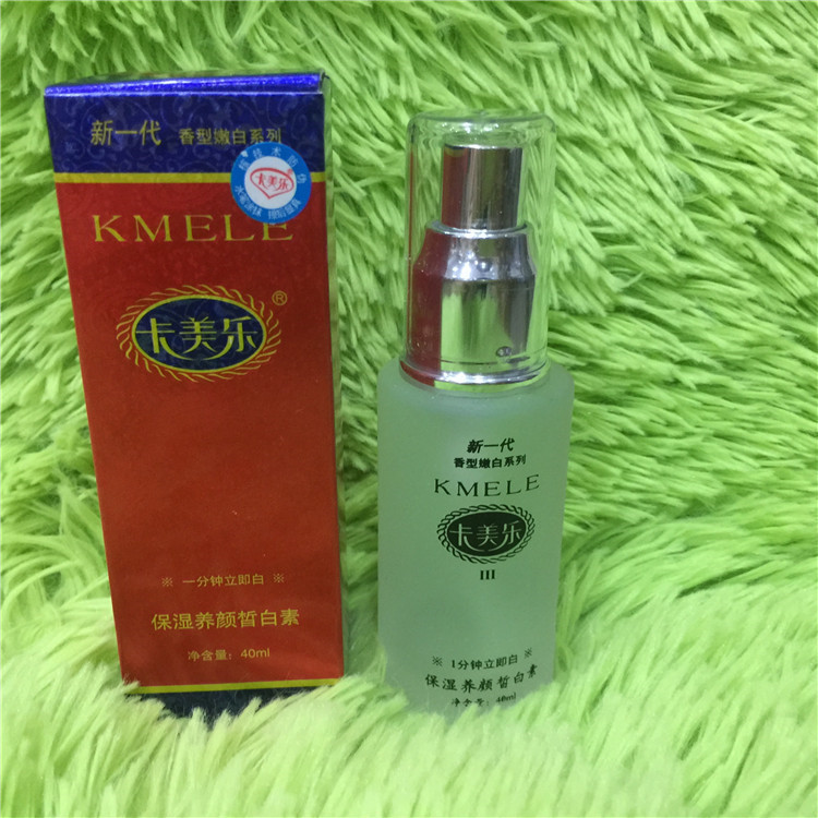 卡美乐保湿美颜皙白素 补水精华液