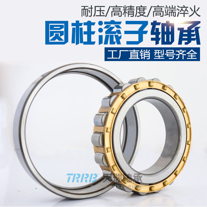 TRRB天瑞NUP2213 NUP2214 NUP2215 NUP2216 NUP2217 圆柱滚子轴承