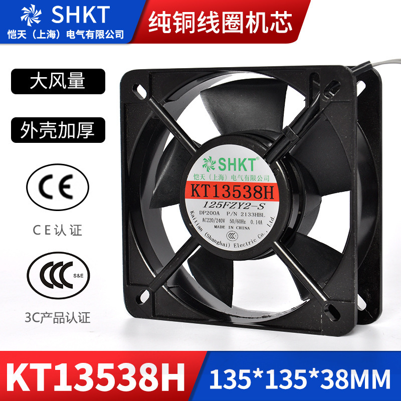 KT13538H cooling fan 220V welding machine cabinet distribution box 135mm small industrial axial flow fan 380V KT13538H cooling fan 220V welding machine cabinet distribution box 135mm small industrial axial flow fan 380V