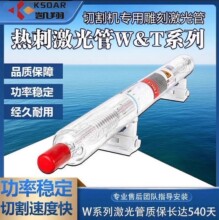 北京reci热刺激光管W2 90W 100W 130W150WW4W6激光雕刻切割机配件