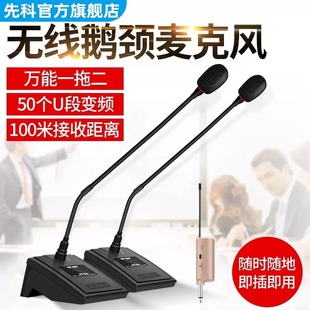 Schenko OK-32A Wireless Gooseneck Microphone Condenser Conference Broadcasting Desktop FM Microphone OK-32