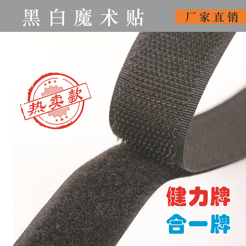 Jianli Velcro with Velcro Black and White Buckle Blended Velcro Factory Outlet Jianli Velcro with Velcro Black and White Buckle Blended Velcro Factory Outlet