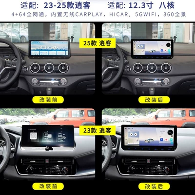 Nissan Qashqai 23-25 models DVD Navigation