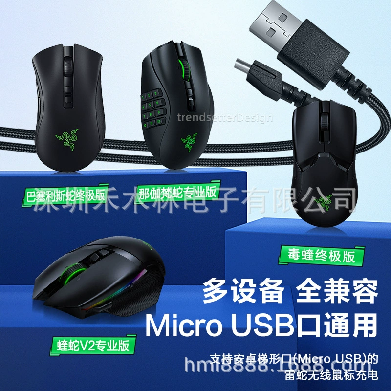 Совместимо с зарядным кабелем Razer мыши, Viper Basilis Ultimate Edition, Viper V2 Professional Edition
