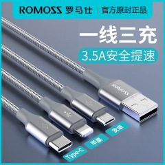 ロマネスク充電線三頭快充三合一はファーウェイ15/16 type-cデータ線に適用されます。