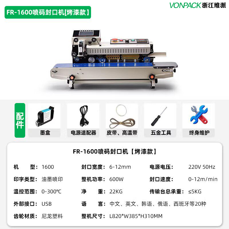 Máquina inteligente de codificación y sellado por inyección de tinta FR-1600, todo en uno, para sellado continuo comercial de bolsas de plástico para alimentos con papel de aluminio, pasteles lunares y bolsitas de té.