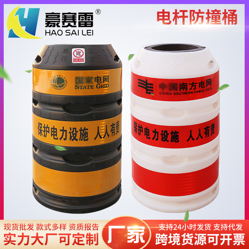 厂家供应电力防护桶防撞墩 电杆防撞桶 电线杆防撞墩路灯杆防撞桶