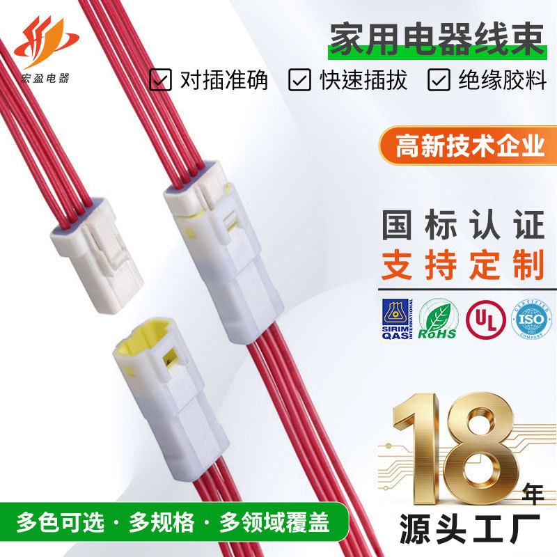 厂家批发家用电器端子线束 黑色排线led连接线 单双家用电器线束