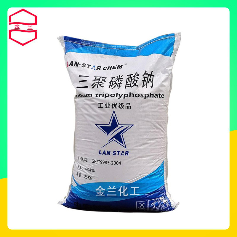 批发供应三聚磷 酸 钠 洗涤剂原料 水处理用化工原料 欢迎咨询