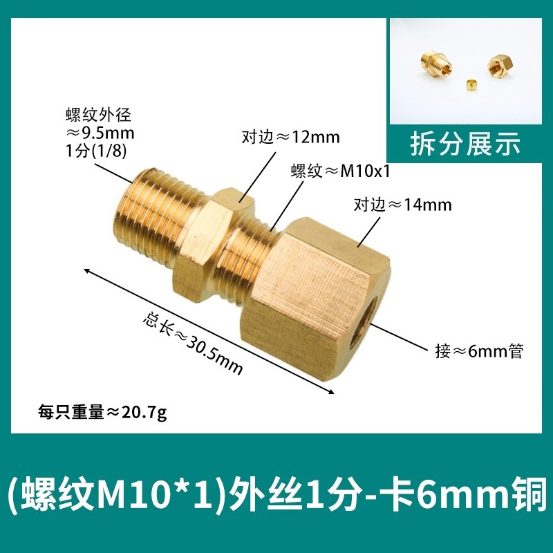 Conector de manguito de tubo de cobre de alambre exterior, humidificador directo de alta presión, conector de tubo de cobre, máquina textil, diente exterior, 2 puntos, 4 puntos, conector de cobre