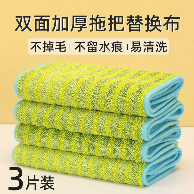 Сменная ткань для ленивой швабры, двусторонняя утолщенная бытовая швабра с плоской головкой и зажимом.