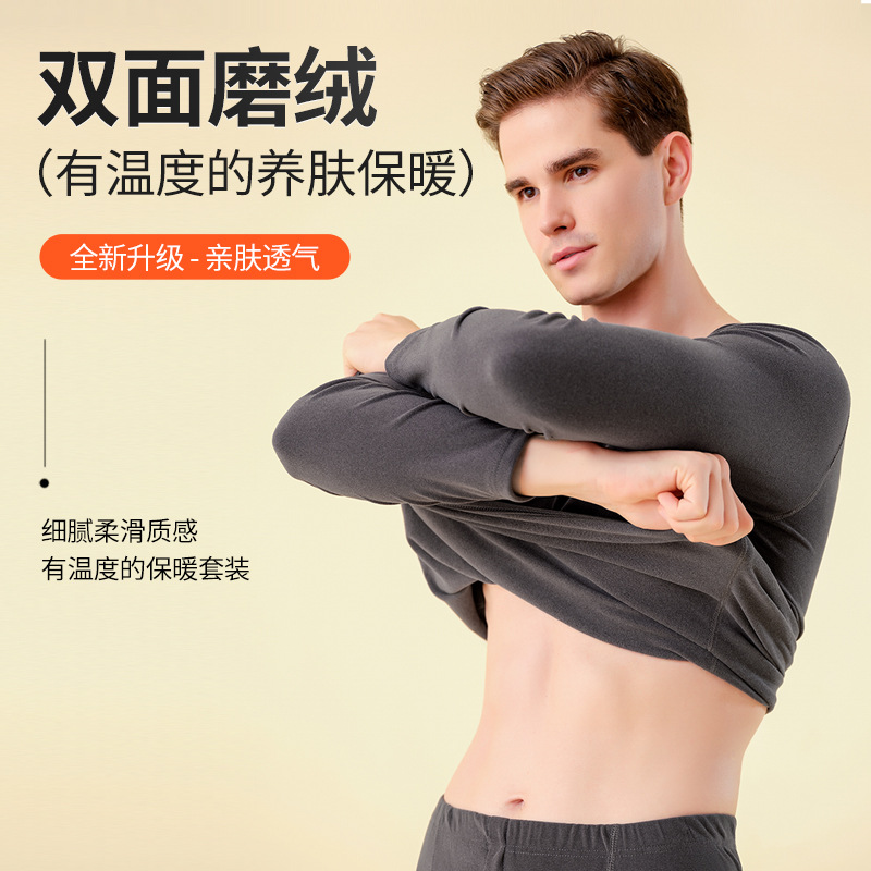 Men's Thermal Underwear Set De Rong Winter Base Layer Top and Bottom Double-Sided Fleece Thermal Clothing Men's Pajamas Thickened