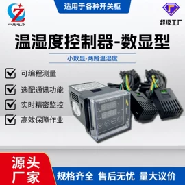 高压成套电器;温湿度控制器;万用表