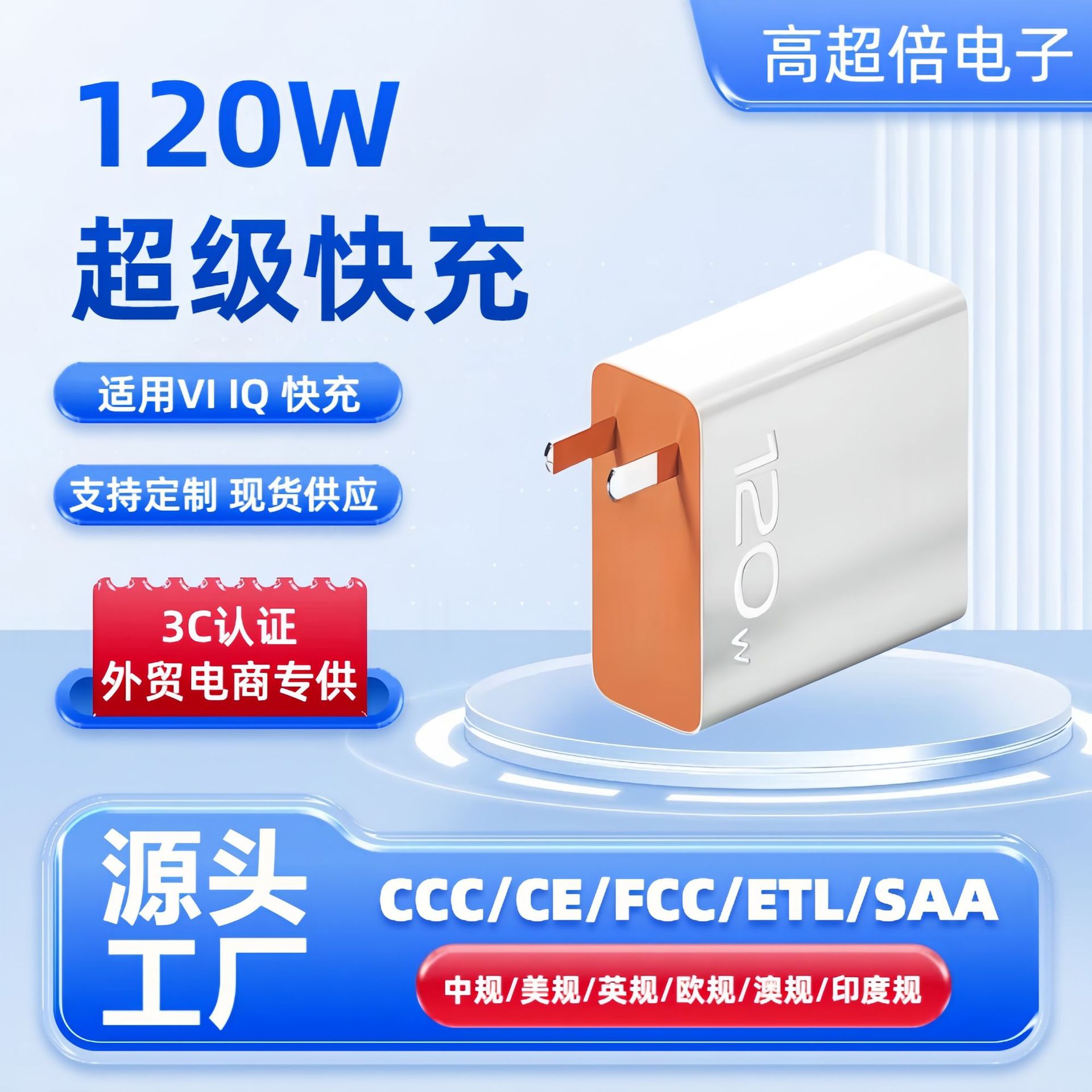 VIVO携帯電話充電器iQOO USBスーパーフラッシュ充電ソース工場用120W充電器