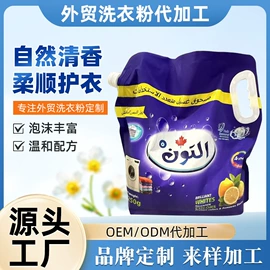 洗衣粉;抑菌洗衣液