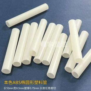 Abs Plastic Pipe Oval Plastic Pipe Abs Special-Shaped Pipe Customization
