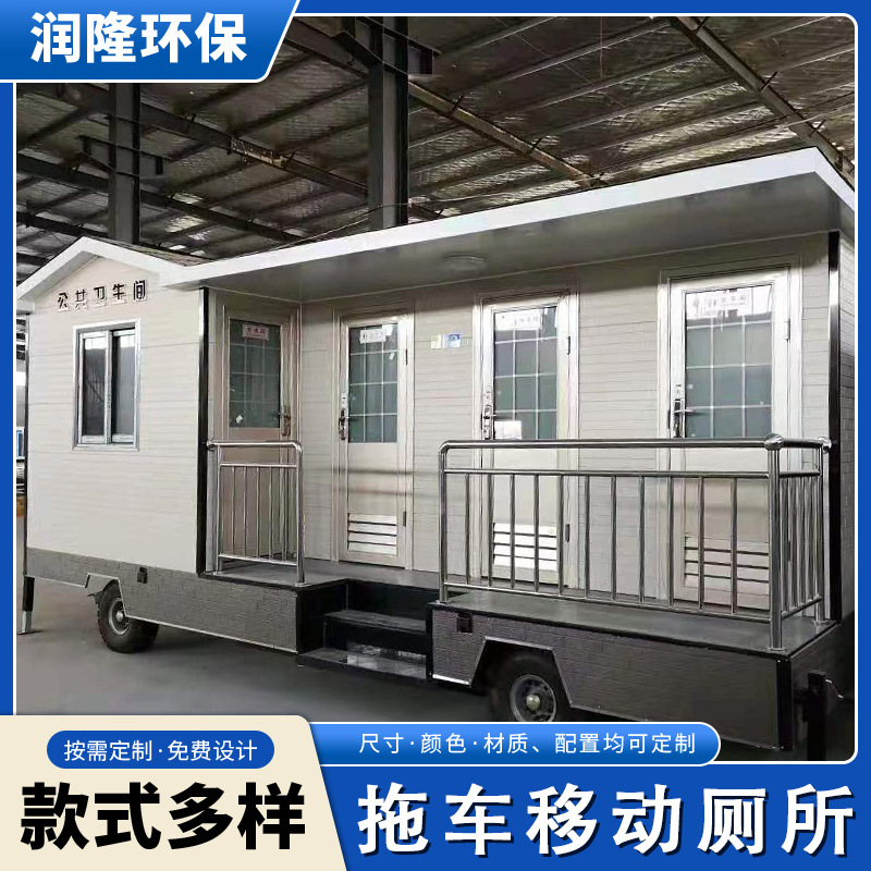 厂家定制拖车式移动厕所景区户外工地多规格钢结构公共卫生间租赁