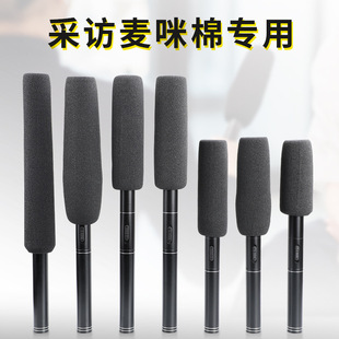 Wholesale Interview Microphone Microphone Sponge Long Interview Microphone Special Microphone Cover Windproof Sponge Cover Pop-Up Cover Cotton