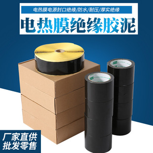 Shanghai factory electric heating film insulation glue spot wholesale electric floor heating glue high temperature waterproof glue sealing glue
