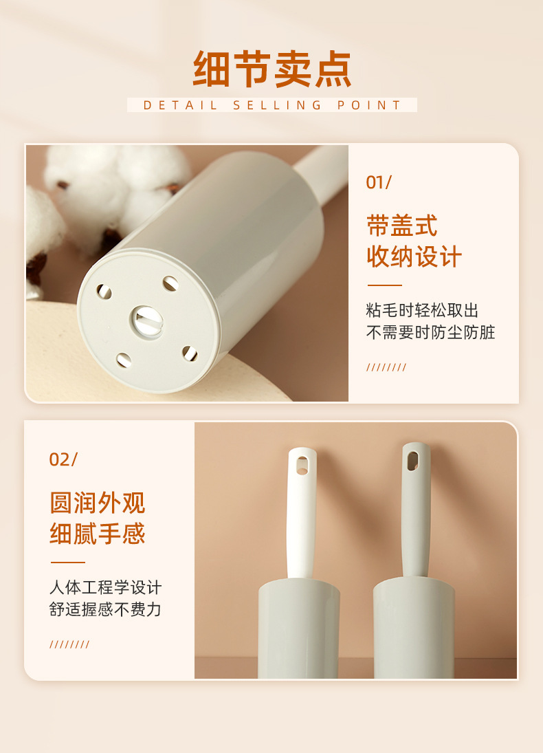 详情页（直柄粘毛器）_14.jpg