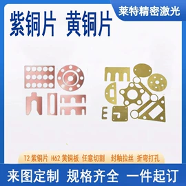 铜及铜合金材;激光加工;钛及钛合金材