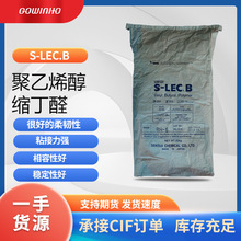 �ձ��eˮ ����ϩ���s��ȩBH-6 PVB��֬  ��ճ�Y���մɷ�ճ�Y��