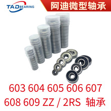 ΢�����603 604 605 606 607 608 609ZZ/ 2RS�綯���� �������