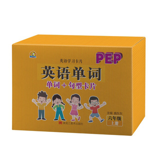 PEP English word sentence pattern card for primary school students starting from grade 3, 4, 5 and 6