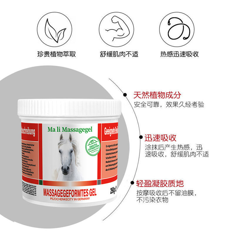 七叶庄园德国马膏马栗膏按摩凝胶跌打损伤肌肉腰部发热按摩膏原装|undefined