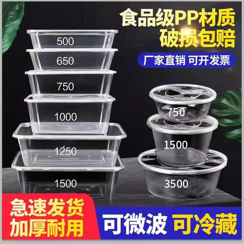 一次性餐盒长方形饭盒650方750方1000方透明外卖塑料加厚打包盒
