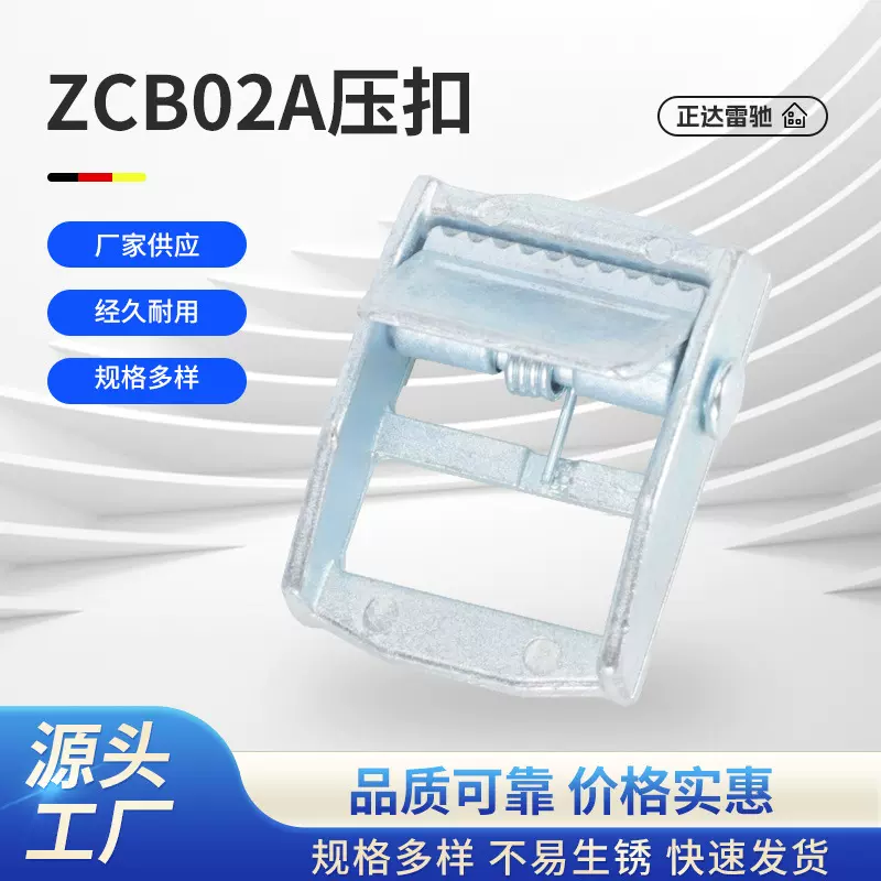 锌合金收紧器工厂批发锌合金压扣 20mm蓝白锌彩锌压扣织带压扣