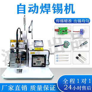 Semi-Automatic Soldering Machine Multi-Function Wire Welding Machine Spot Welding Sensor Welding High-Precision Automatic Soldering Machine Foot-Operated
