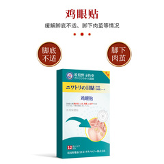 Cypress Pharmacy Corn Patch Topical Health Patch for Relieving Foot Discomfort and Calluses, Factory Wholesale
