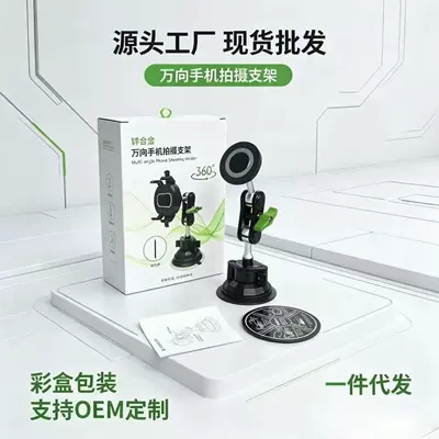 Cup Car Selfie Live Streaming – Car phone holder - magnetic-03-alloy-rod-short-style
