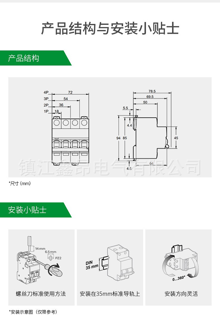 5-ic65系列小型斷路器_11 (5).jpg