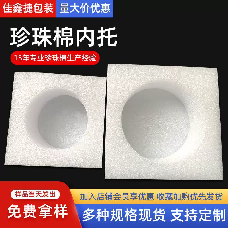 洗衣液瓶盖保护套批发快递食用油瓶口保护内衬珍珠棉泡沫内托包装