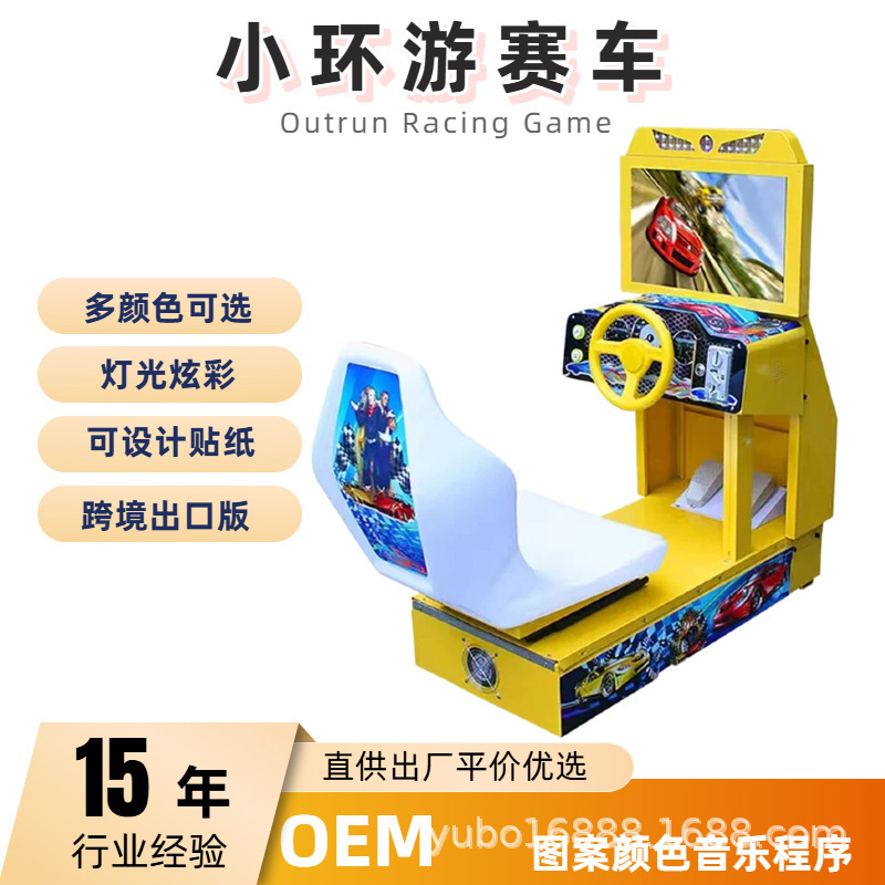 Children's Coin-Operated Game Machine, Mini-Racing Game Machine, Arcade Game Machine, Children's Playground Commercial Video Game Equipment Children's Coin-Operated Game Machine, Mini-Racing Game Machine, Arcade Game Machine, Children's Playground Commercial Video Game Equipment