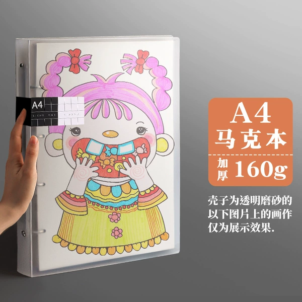 [【马克本加厚160g】A4/1本(壳+芯)]