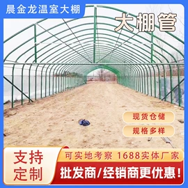温室、大棚;镀锌管