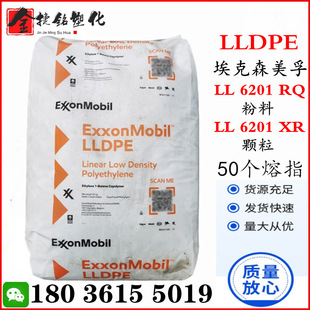 LLDPE�� LL 6201 RQ����ɭ����ĩ�������� ɫĸ�d�w���� ����PE��