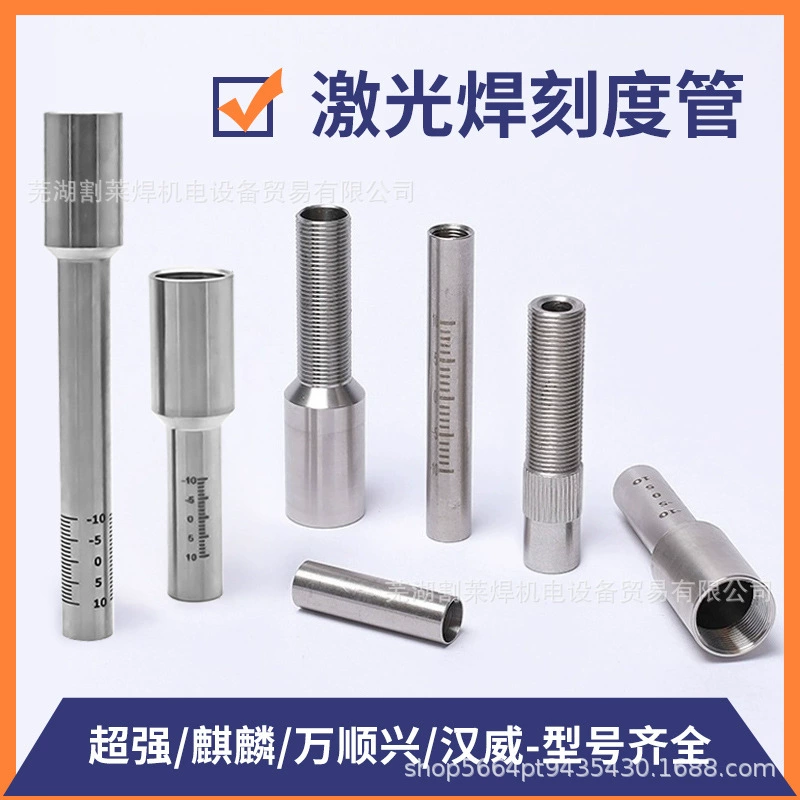 Супер мощная лазерная штанга для сварки Kirin анти-брызг из нержавеющей стали удлиненный соединительный стержень портативный аксессуар Wanshunxing