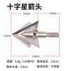 Removable street carbon arrow, wholesale, archery