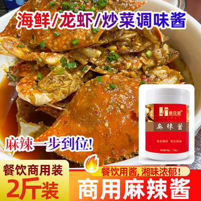 俩兄弟1000克麻辣花甲麻辣口味虾麻辣火锅麻辣酱|ms