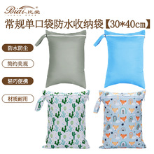 30*40cm常规单口袋防水收纳袋素色数码印花收纳袋跨境厂家批发