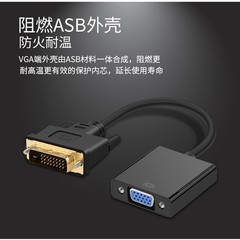 DVI to VGA Cable 24+1 Converter Computer Connection Monitor Adapter to Projector DVI to VGA Adapter