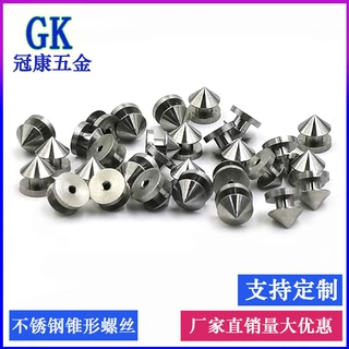 厂家定制非标锥形不锈钢五金件微型DIY箭头箱包用五金车床配件