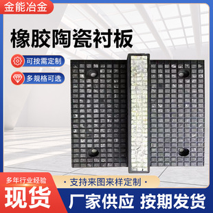 Manufacturers supply three-in-one rubber ceramic composite wear-resistant plate alumina lining plate wear-resistant rubber ceramic lining plate