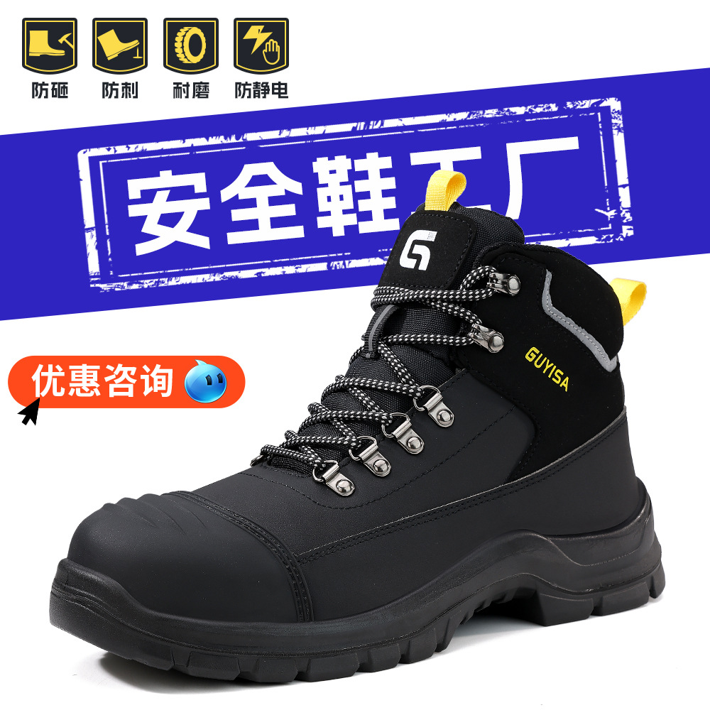 一脚蹬防静电鞋防砸防刺穿耐磨安全鞋男铁包头工地夏季工作鞋透气